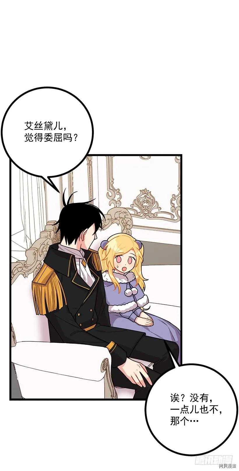 我是这家的孩子[拷贝漫画]韩漫全集-第59话无删减无遮挡章节图片 
