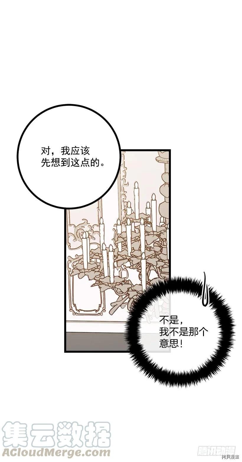 我是这家的孩子[拷贝漫画]韩漫全集-第59话无删减无遮挡章节图片 