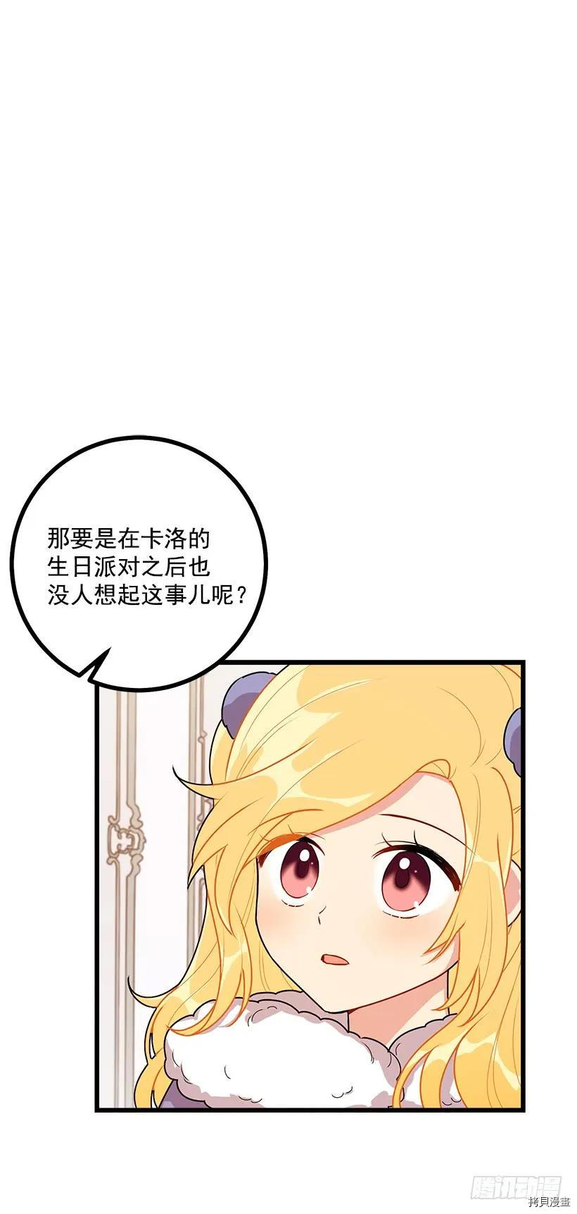 我是这家的孩子[拷贝漫画]韩漫全集-第59话无删减无遮挡章节图片 
