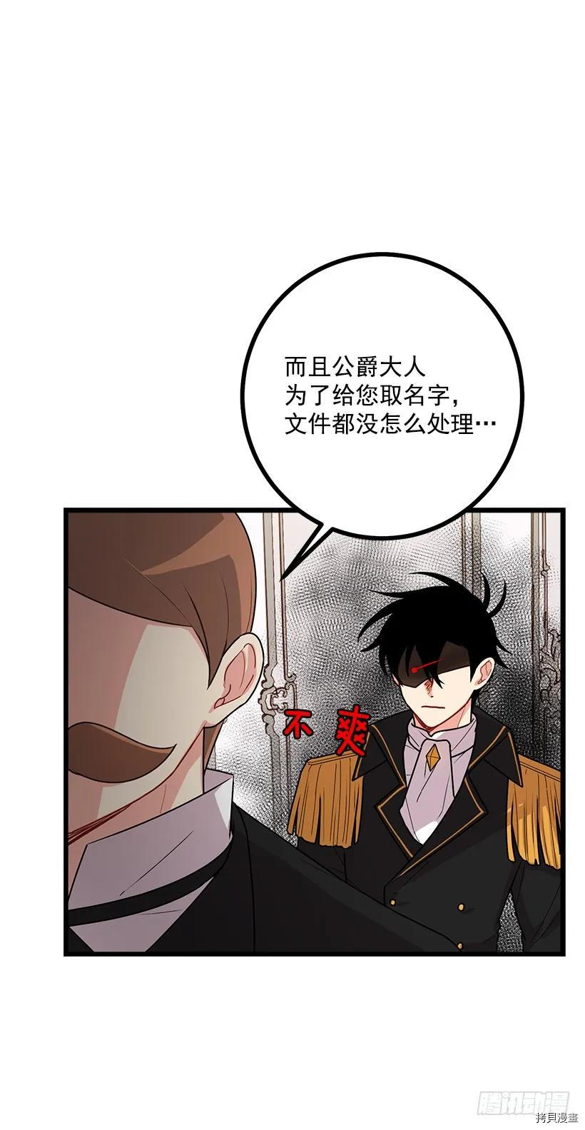 我是这家的孩子[拷贝漫画]韩漫全集-第60话无删减无遮挡章节图片 