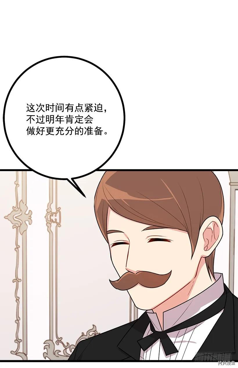 我是这家的孩子[拷贝漫画]韩漫全集-第60话无删减无遮挡章节图片 