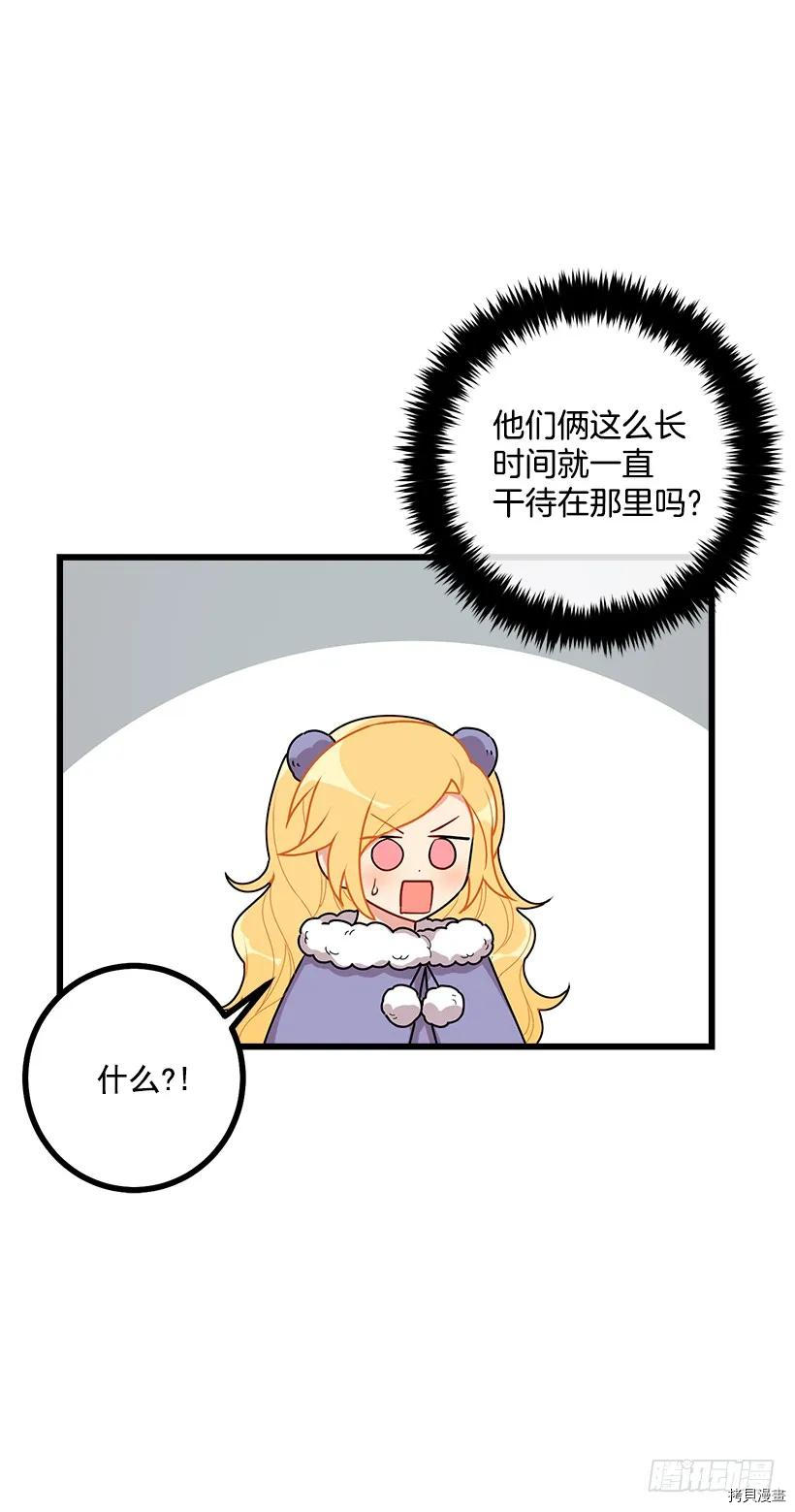 我是这家的孩子[拷贝漫画]韩漫全集-第60话无删减无遮挡章节图片 