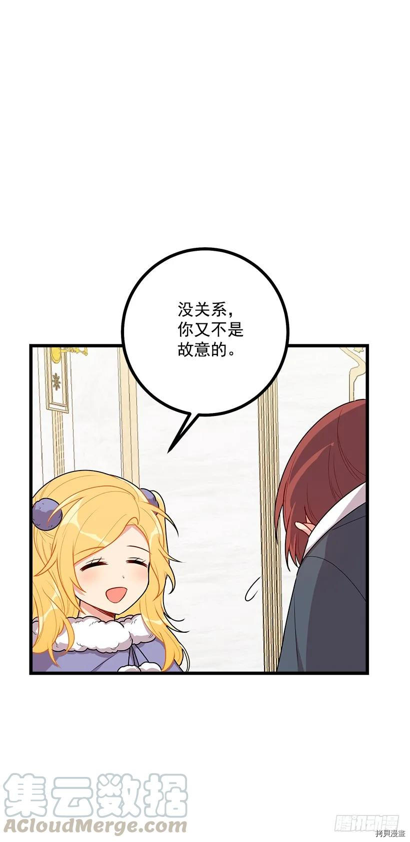 我是这家的孩子[拷贝漫画]韩漫全集-第60话无删减无遮挡章节图片 
