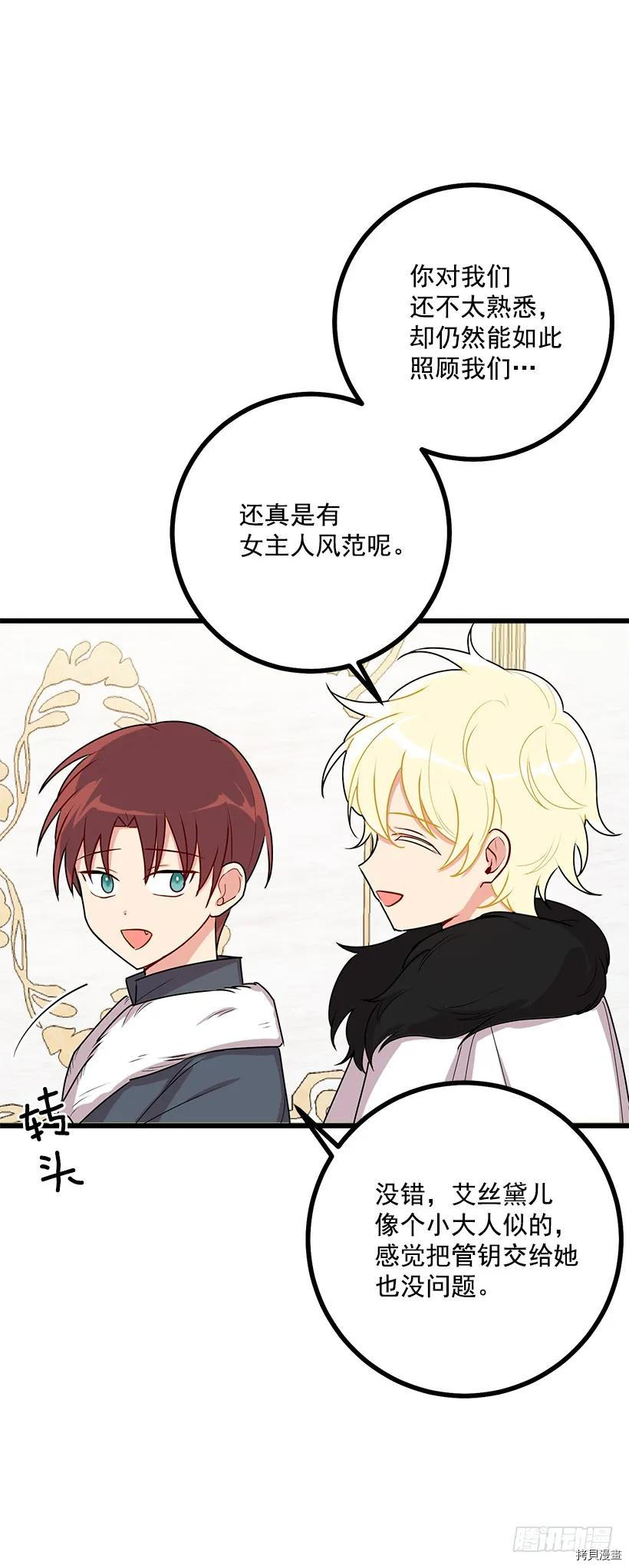 我是这家的孩子[拷贝漫画]韩漫全集-第60话无删减无遮挡章节图片 