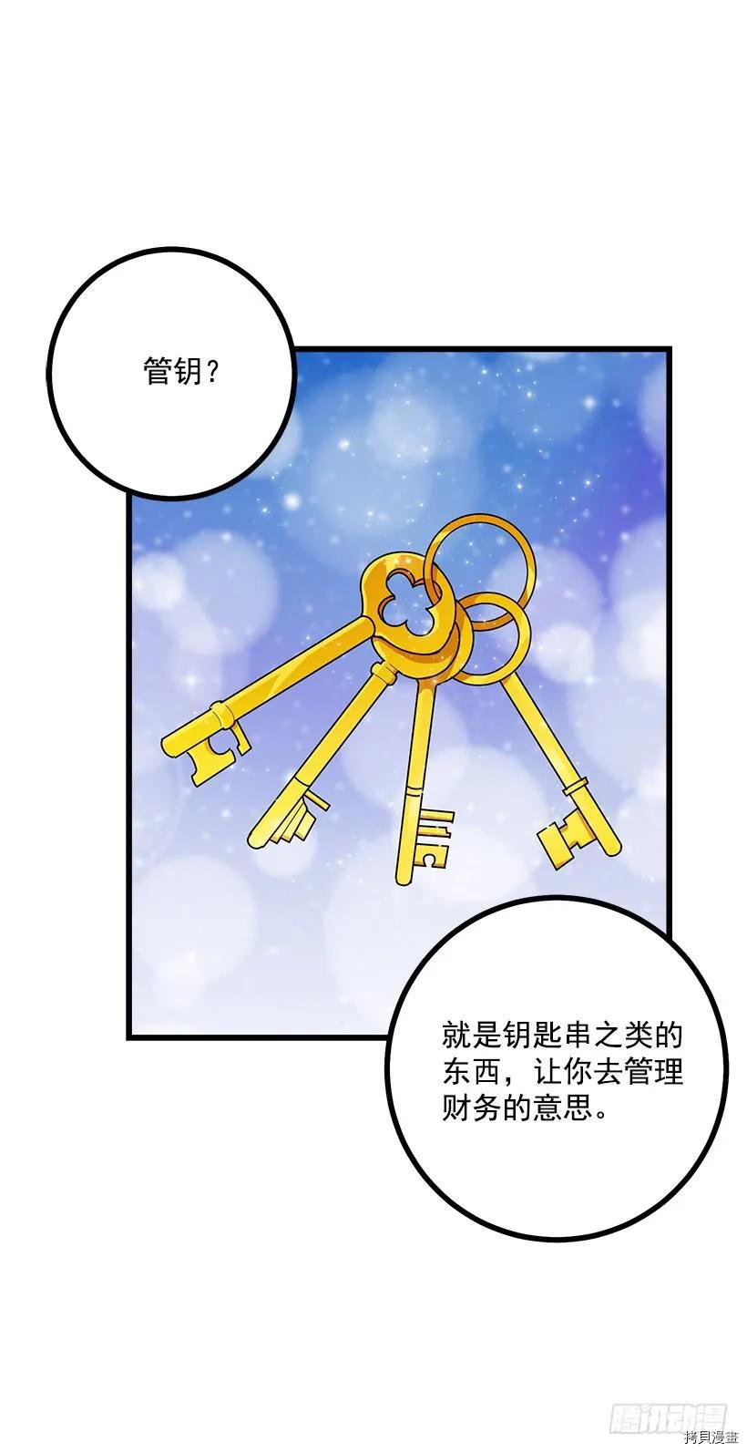 我是这家的孩子[拷贝漫画]韩漫全集-第60话无删减无遮挡章节图片 
