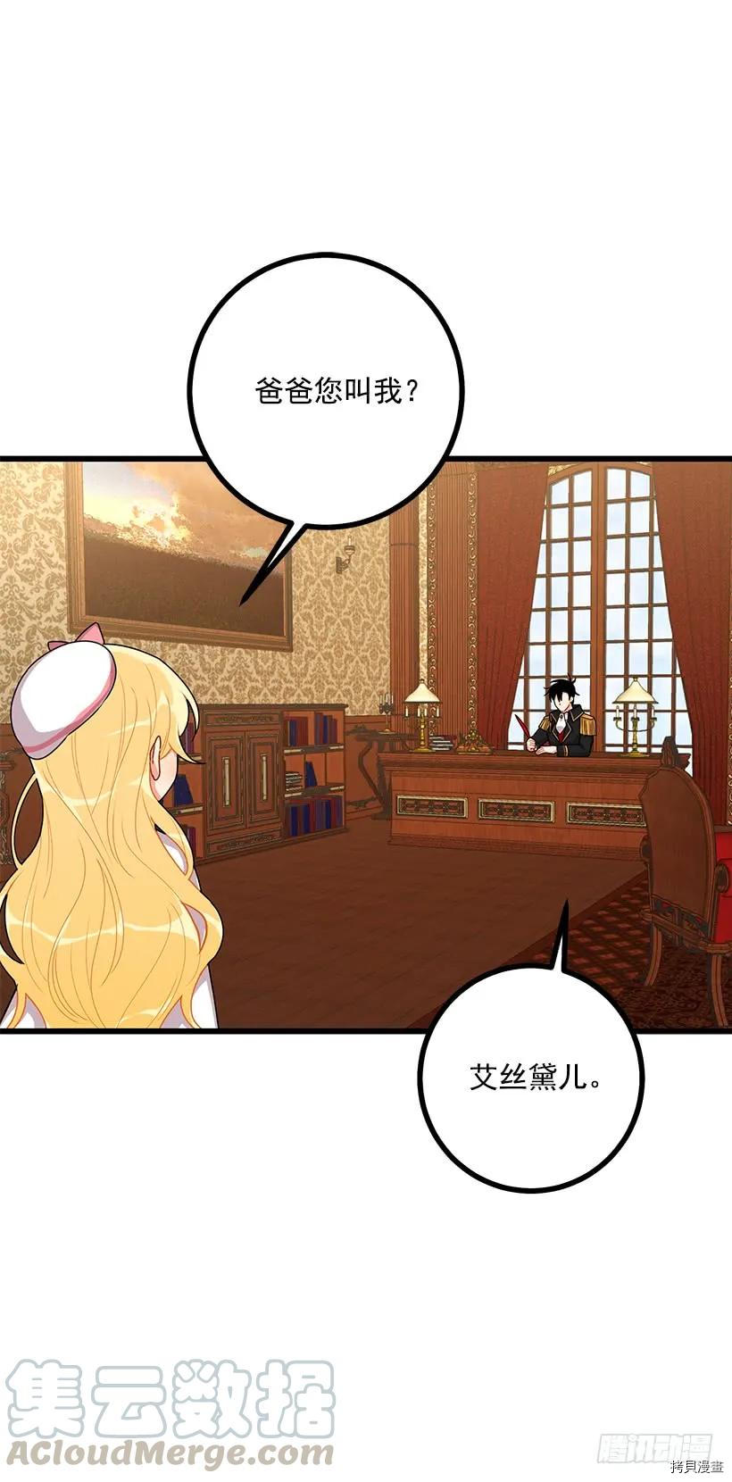 我是这家的孩子[拷贝漫画]韩漫全集-第62话无删减无遮挡章节图片 