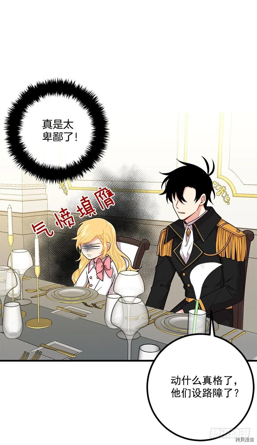 我是这家的孩子[拷贝漫画]韩漫全集-第65话无删减无遮挡章节图片 