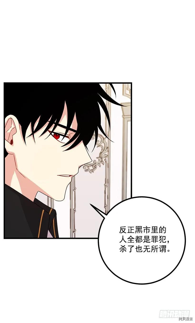 我是这家的孩子[拷贝漫画]韩漫全集-第69话无删减无遮挡章节图片 