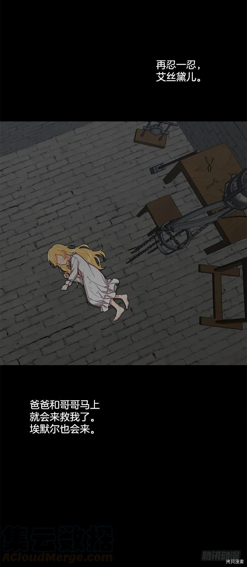 我是这家的孩子[拷贝漫画]韩漫全集-第71话无删减无遮挡章节图片 