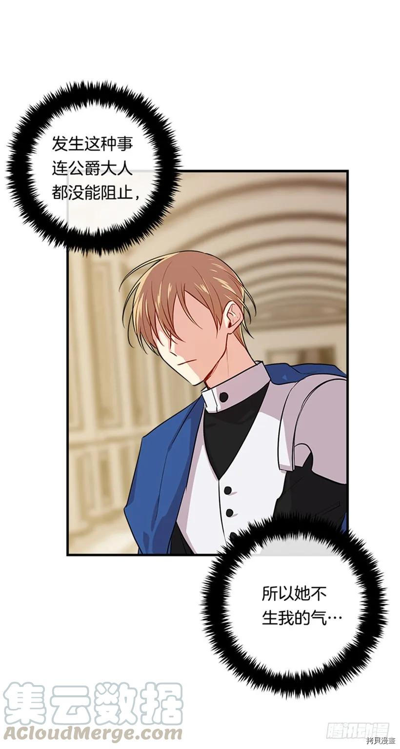 我是这家的孩子[拷贝漫画]韩漫全集-第76话无删减无遮挡章节图片 