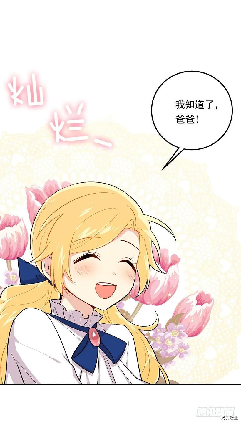 我是这家的孩子[拷贝漫画]韩漫全集-第83话无删减无遮挡章节图片 
