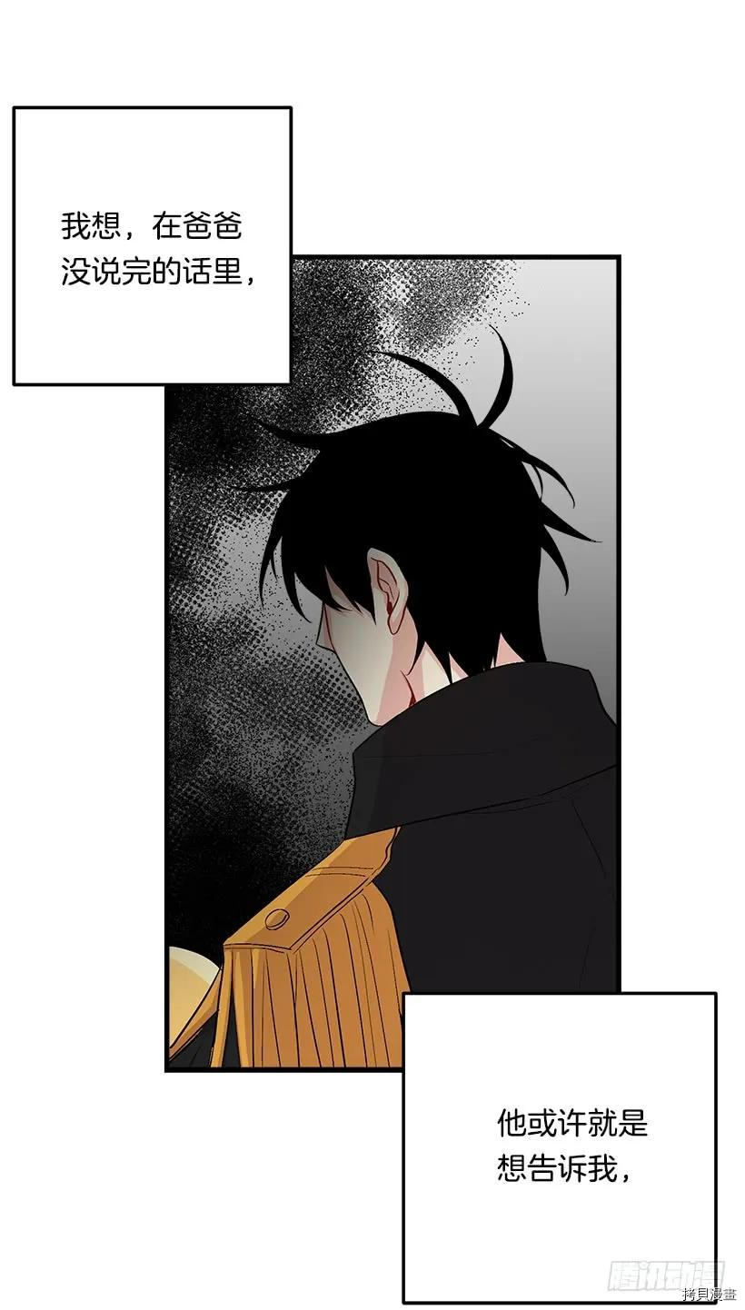我是这家的孩子[拷贝漫画]韩漫全集-第83话无删减无遮挡章节图片 