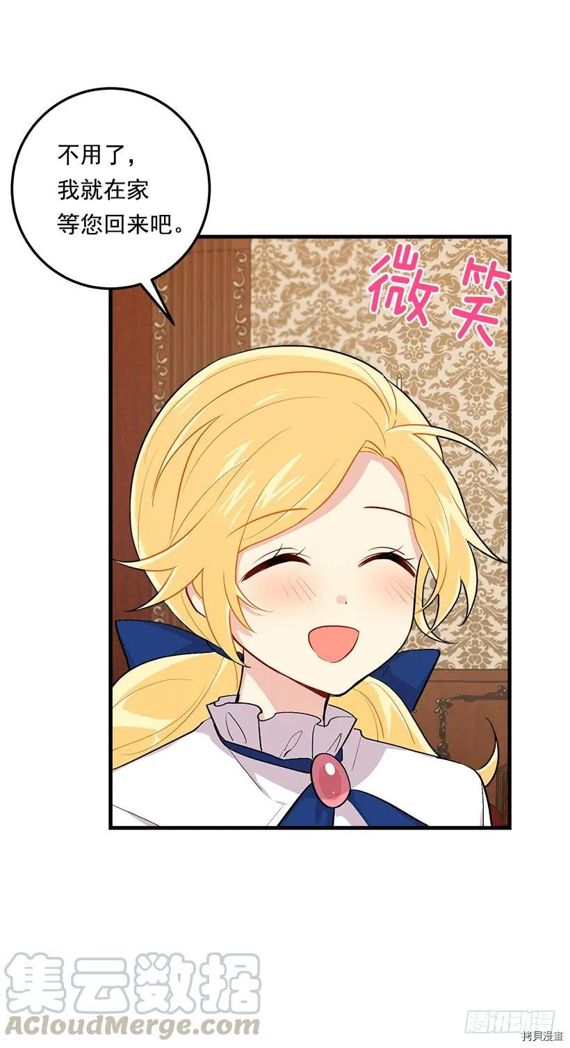 我是这家的孩子[拷贝漫画]韩漫全集-第83话无删减无遮挡章节图片 