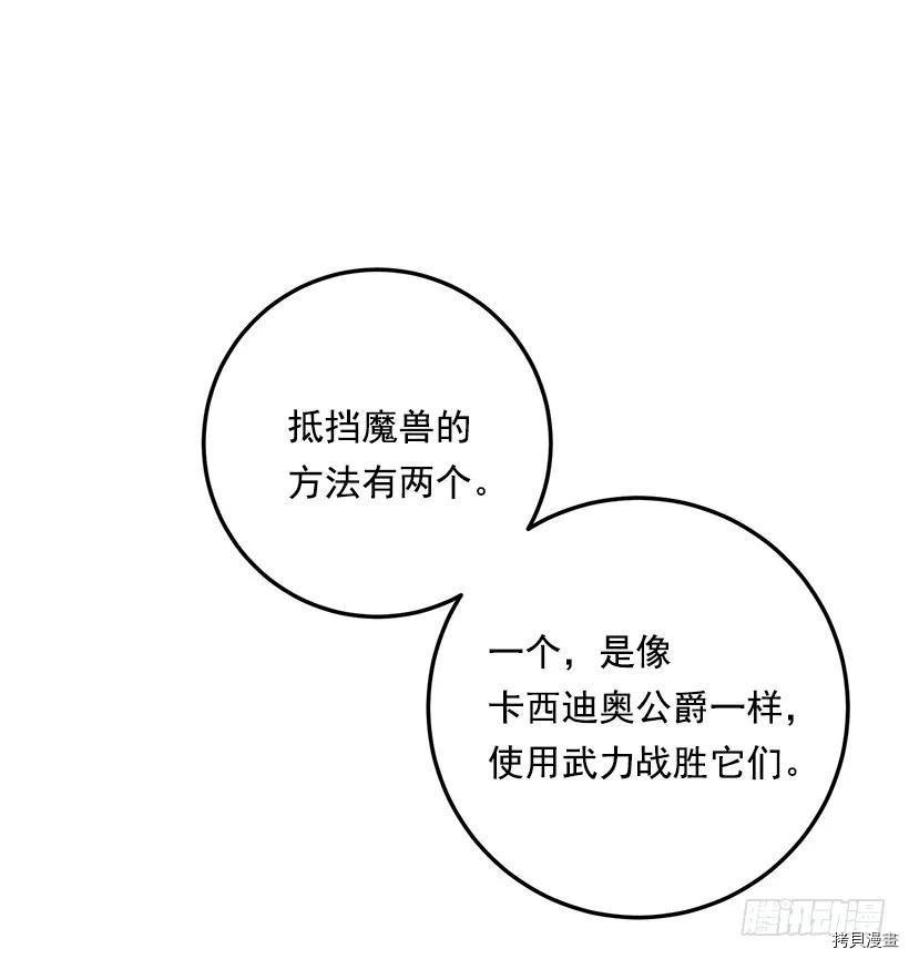 我是这家的孩子[拷贝漫画]韩漫全集-第86话无删减无遮挡章节图片 