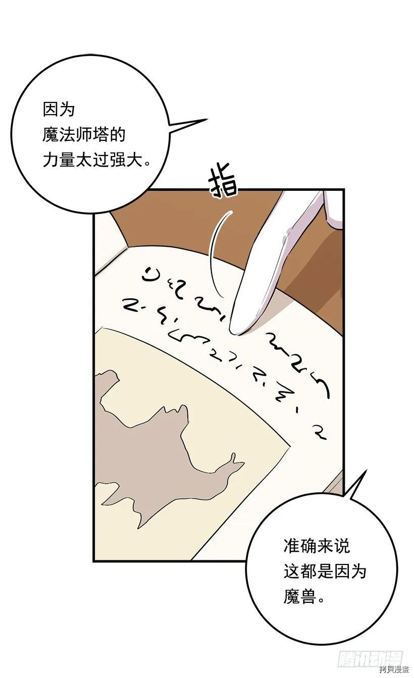 我是这家的孩子[拷贝漫画]韩漫全集-第86话无删减无遮挡章节图片 