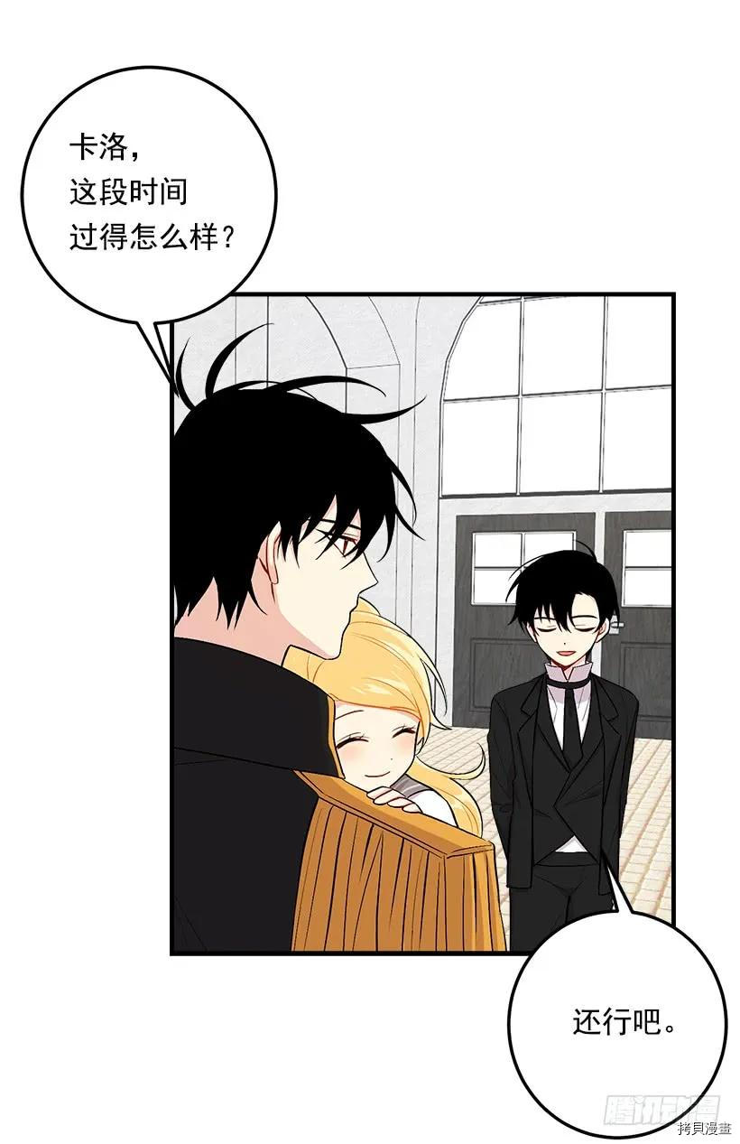 我是这家的孩子[拷贝漫画]韩漫全集-第86话无删减无遮挡章节图片 