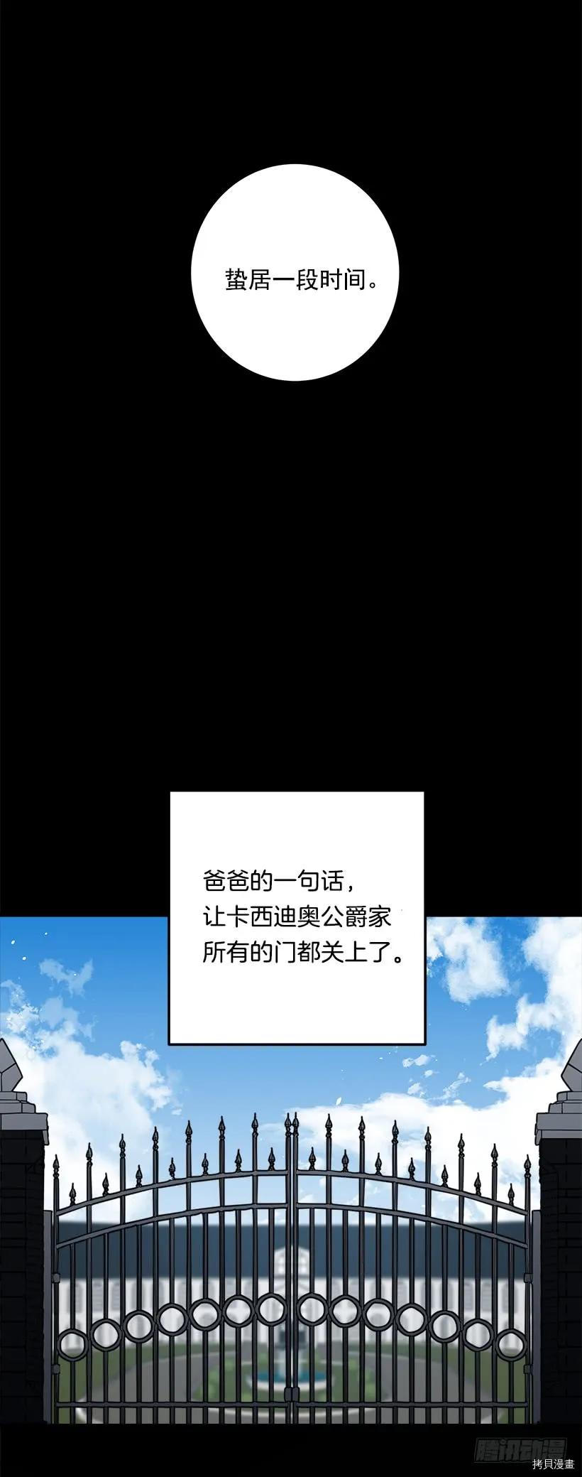 我是这家的孩子[拷贝漫画]韩漫全集-第88话无删减无遮挡章节图片 