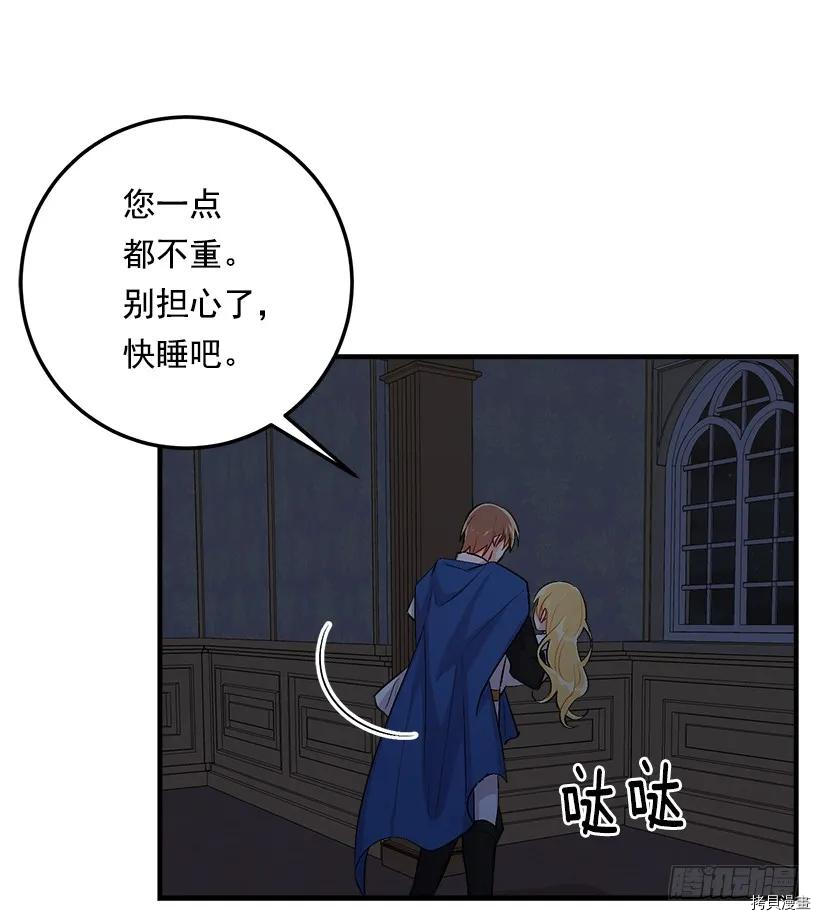 我是这家的孩子[拷贝漫画]韩漫全集-第88话无删减无遮挡章节图片 