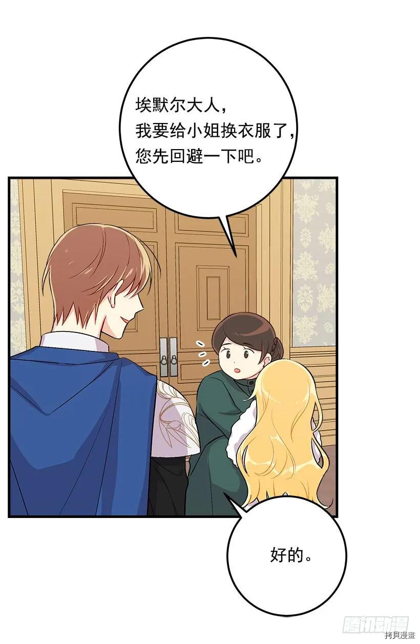 我是这家的孩子[拷贝漫画]韩漫全集-第89话无删减无遮挡章节图片 