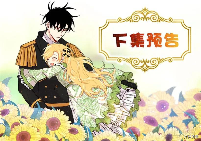 我是这家的孩子[拷贝漫画]韩漫全集-第89话无删减无遮挡章节图片 