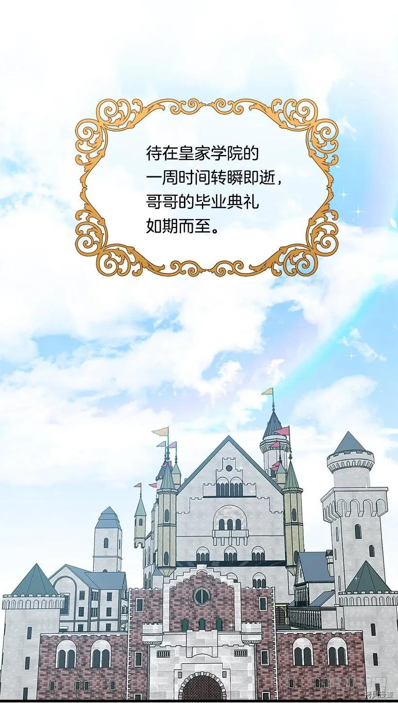 我是这家的孩子[拷贝漫画]韩漫全集-第97话无删减无遮挡章节图片 