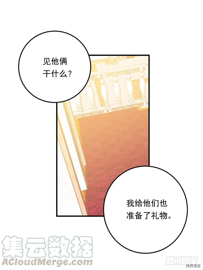 我是这家的孩子[拷贝漫画]韩漫全集-第97话无删减无遮挡章节图片 