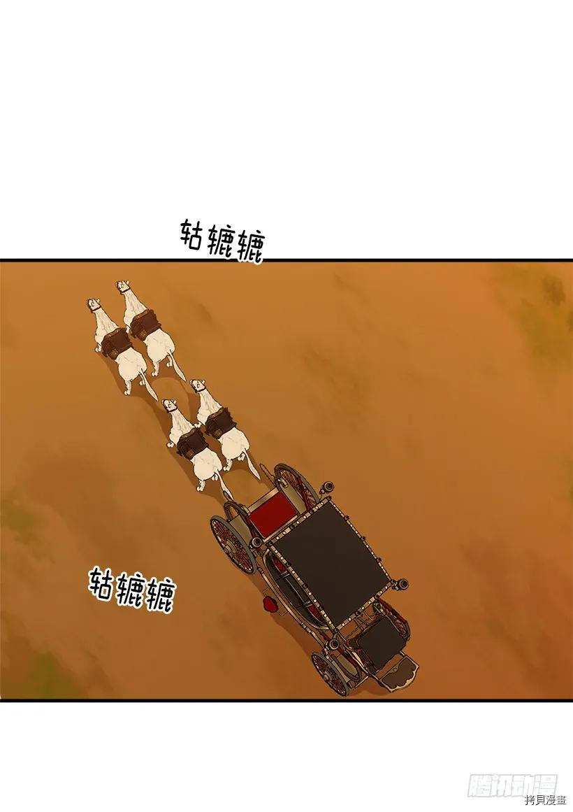 我是这家的孩子[拷贝漫画]韩漫全集-第98话无删减无遮挡章节图片 