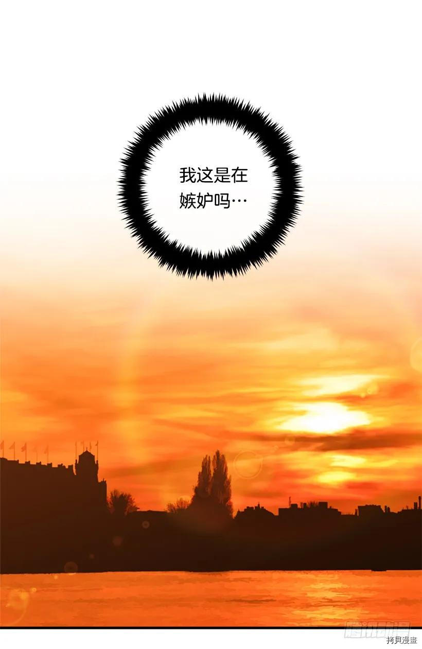 我是这家的孩子[拷贝漫画]韩漫全集-第98话无删减无遮挡章节图片 