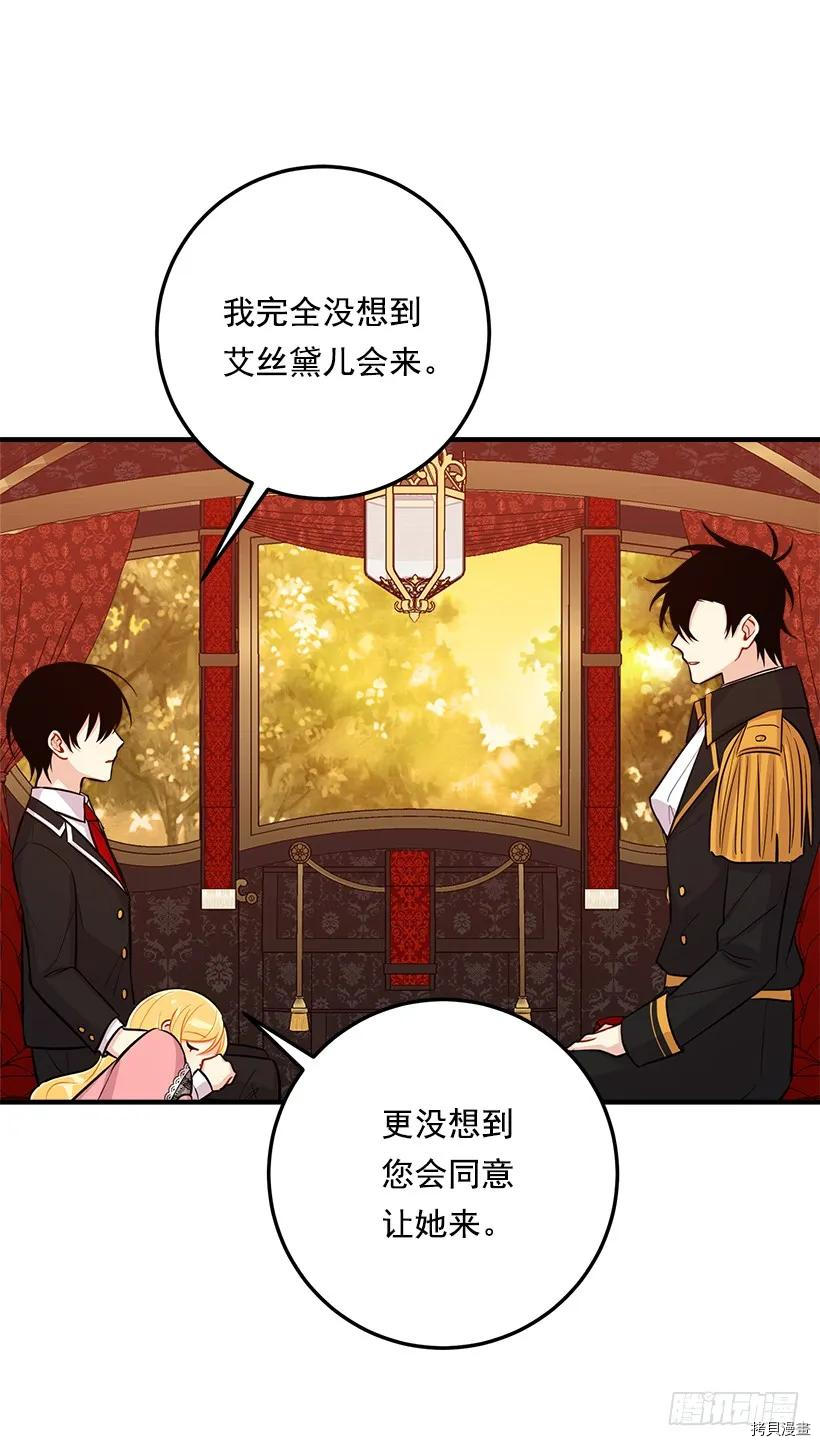 我是这家的孩子[拷贝漫画]韩漫全集-第98话无删减无遮挡章节图片 