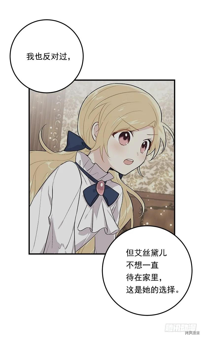 我是这家的孩子[拷贝漫画]韩漫全集-第98话无删减无遮挡章节图片 