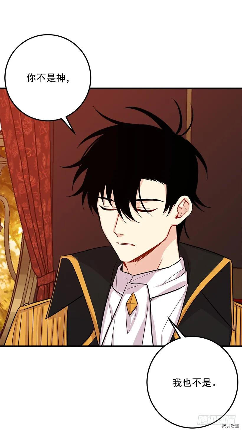 我是这家的孩子[拷贝漫画]韩漫全集-第98话无删减无遮挡章节图片 
