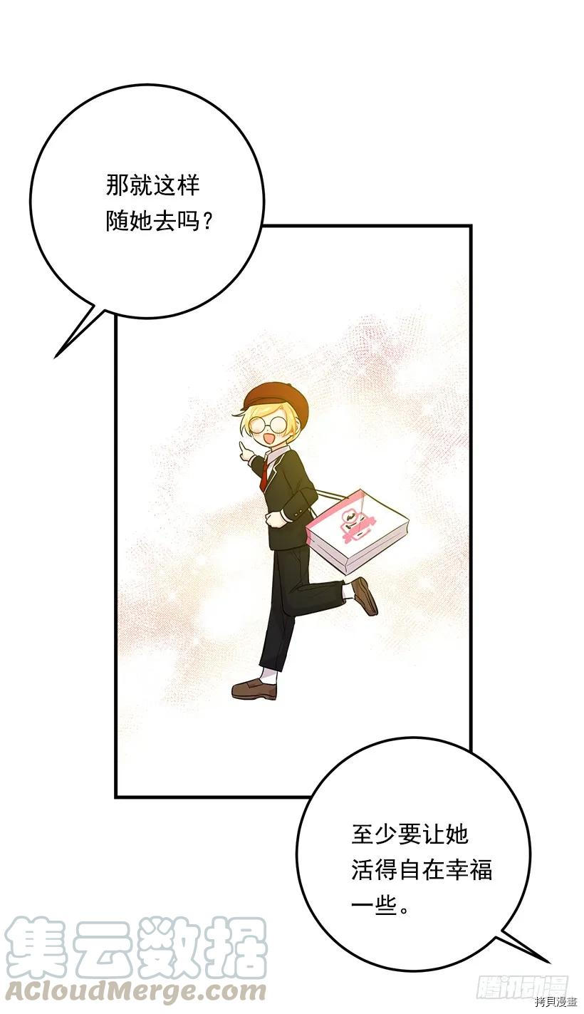 我是这家的孩子[拷贝漫画]韩漫全集-第98话无删减无遮挡章节图片 