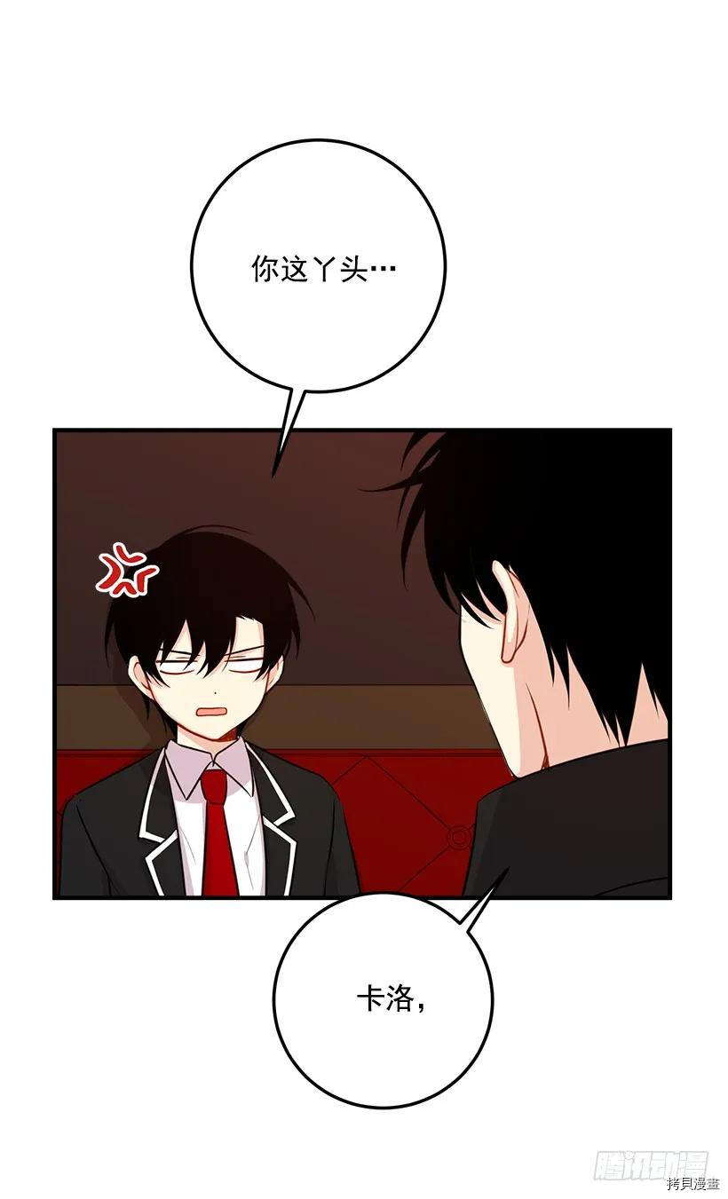 我是这家的孩子[拷贝漫画]韩漫全集-第98话无删减无遮挡章节图片 