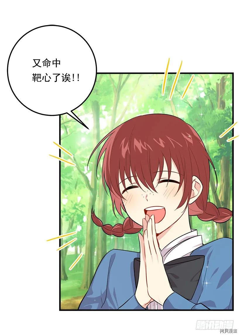 我是这家的孩子[拷贝漫画]韩漫全集-第98话无删减无遮挡章节图片 
