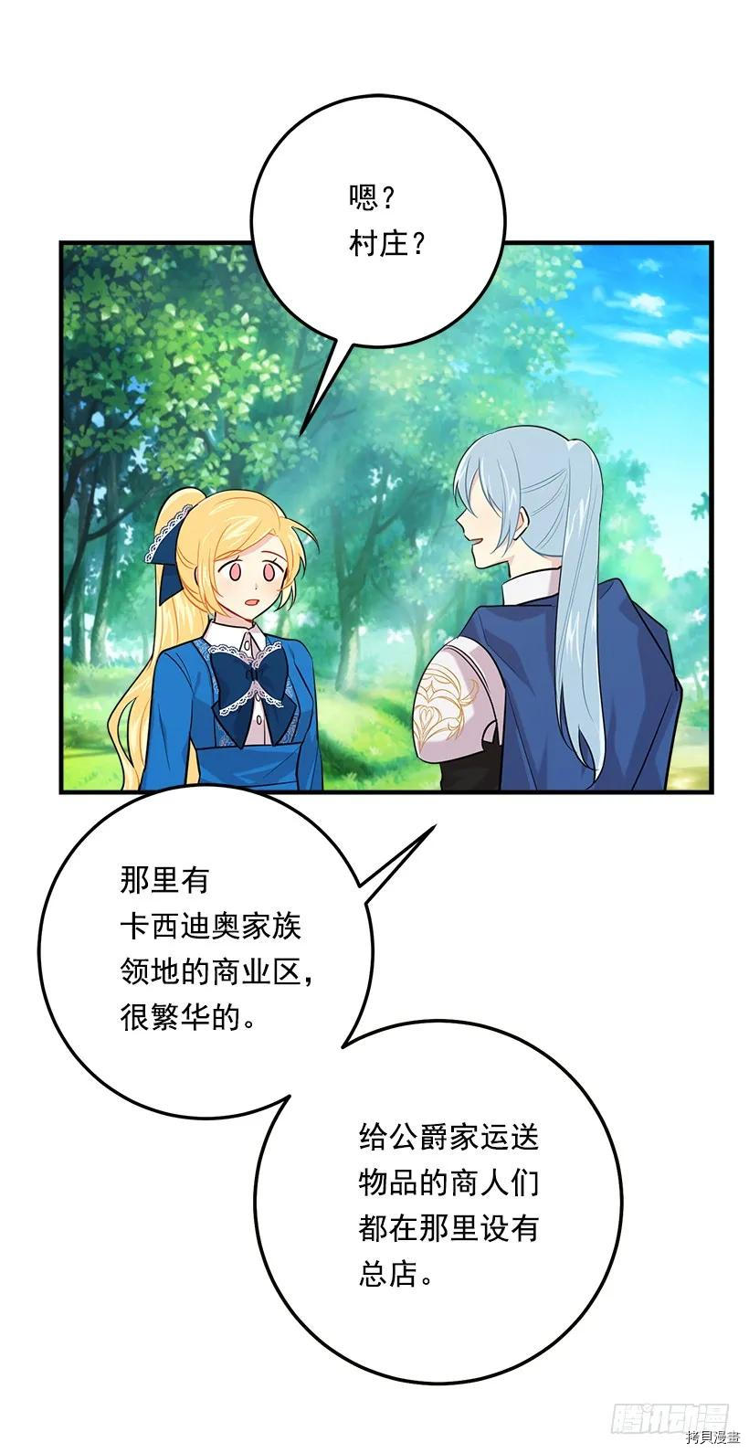 我是这家的孩子[拷贝漫画]韩漫全集-第98话无删减无遮挡章节图片 