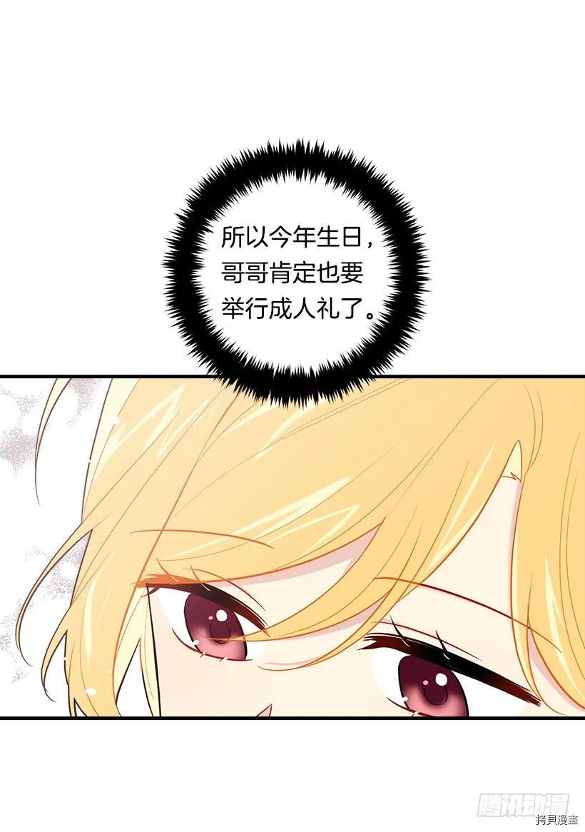我是这家的孩子[拷贝漫画]韩漫全集-第98话无删减无遮挡章节图片 