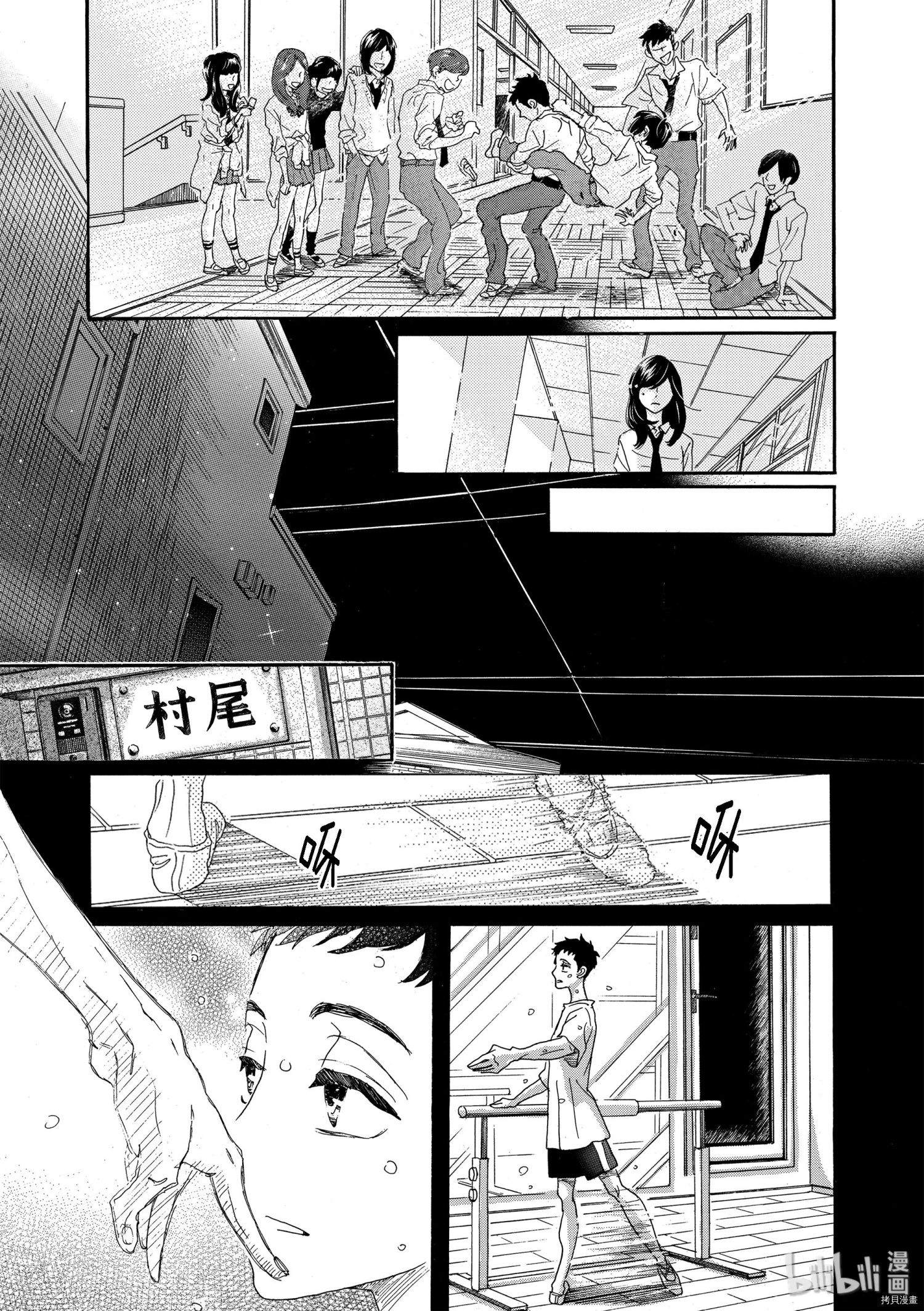 舞动不止[拷贝漫画]韩漫全集-第10话无删减无遮挡章节图片 