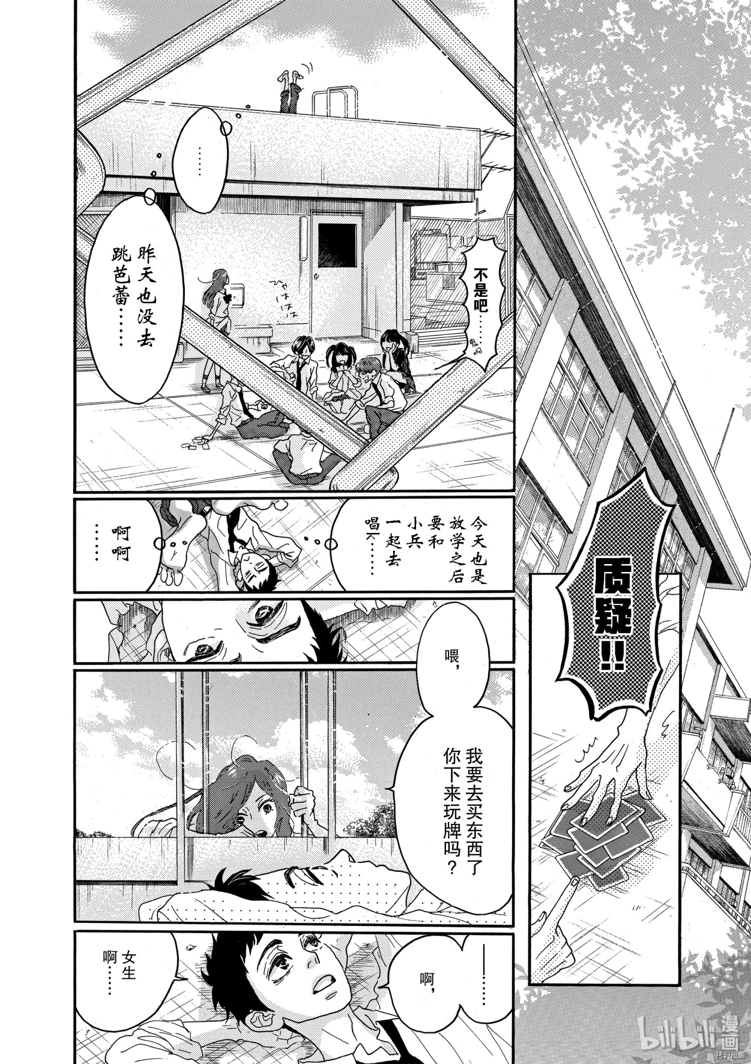 舞动不止[拷贝漫画]韩漫全集-第10话无删减无遮挡章节图片 