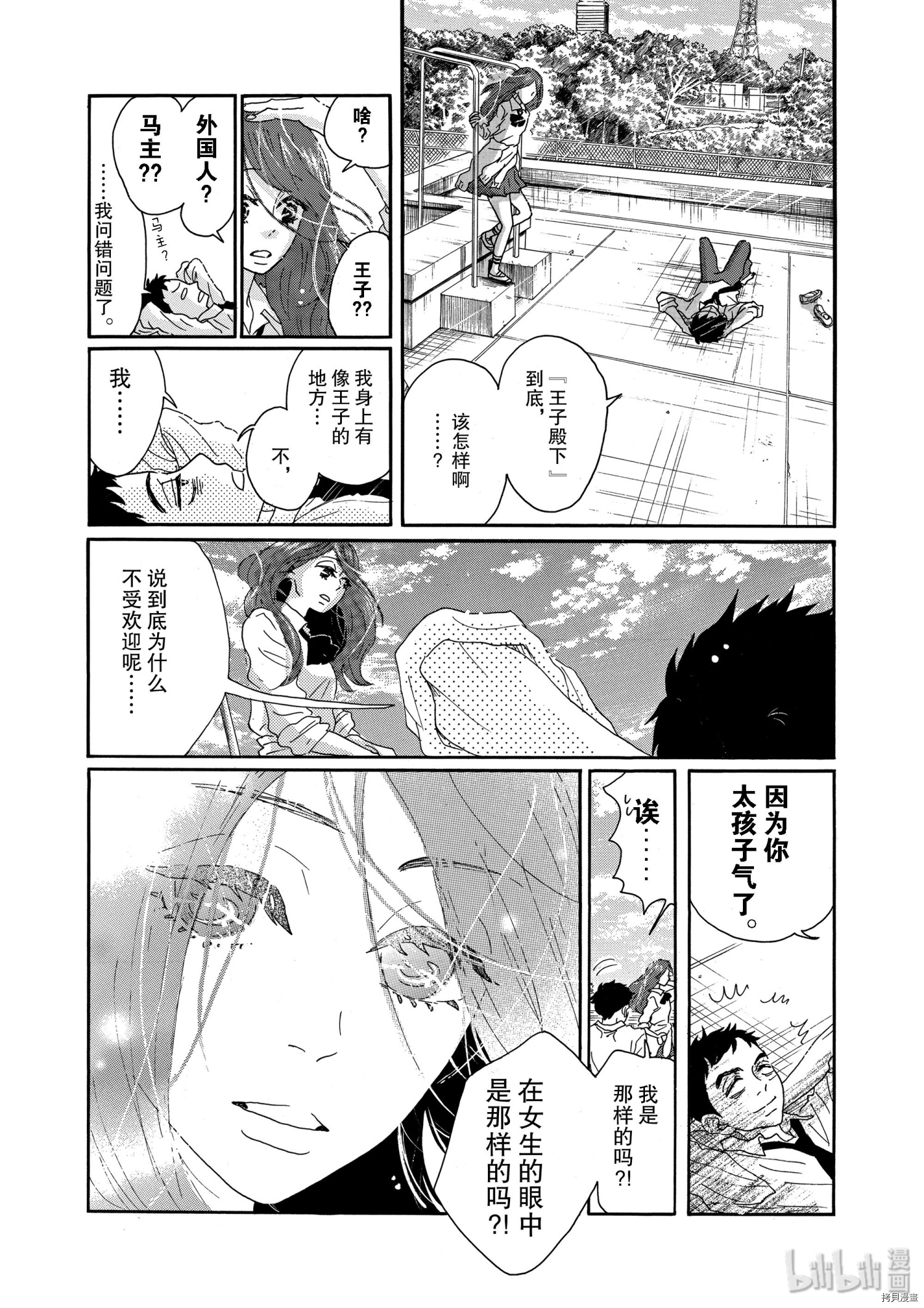 舞动不止[拷贝漫画]韩漫全集-第10话无删减无遮挡章节图片 