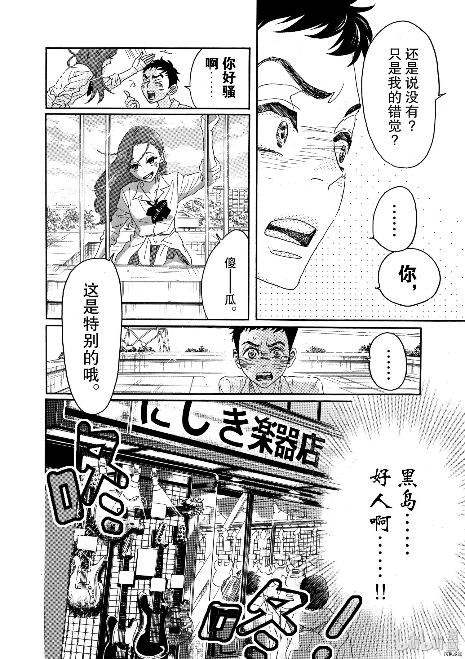 舞动不止[拷贝漫画]韩漫全集-第10话无删减无遮挡章节图片 