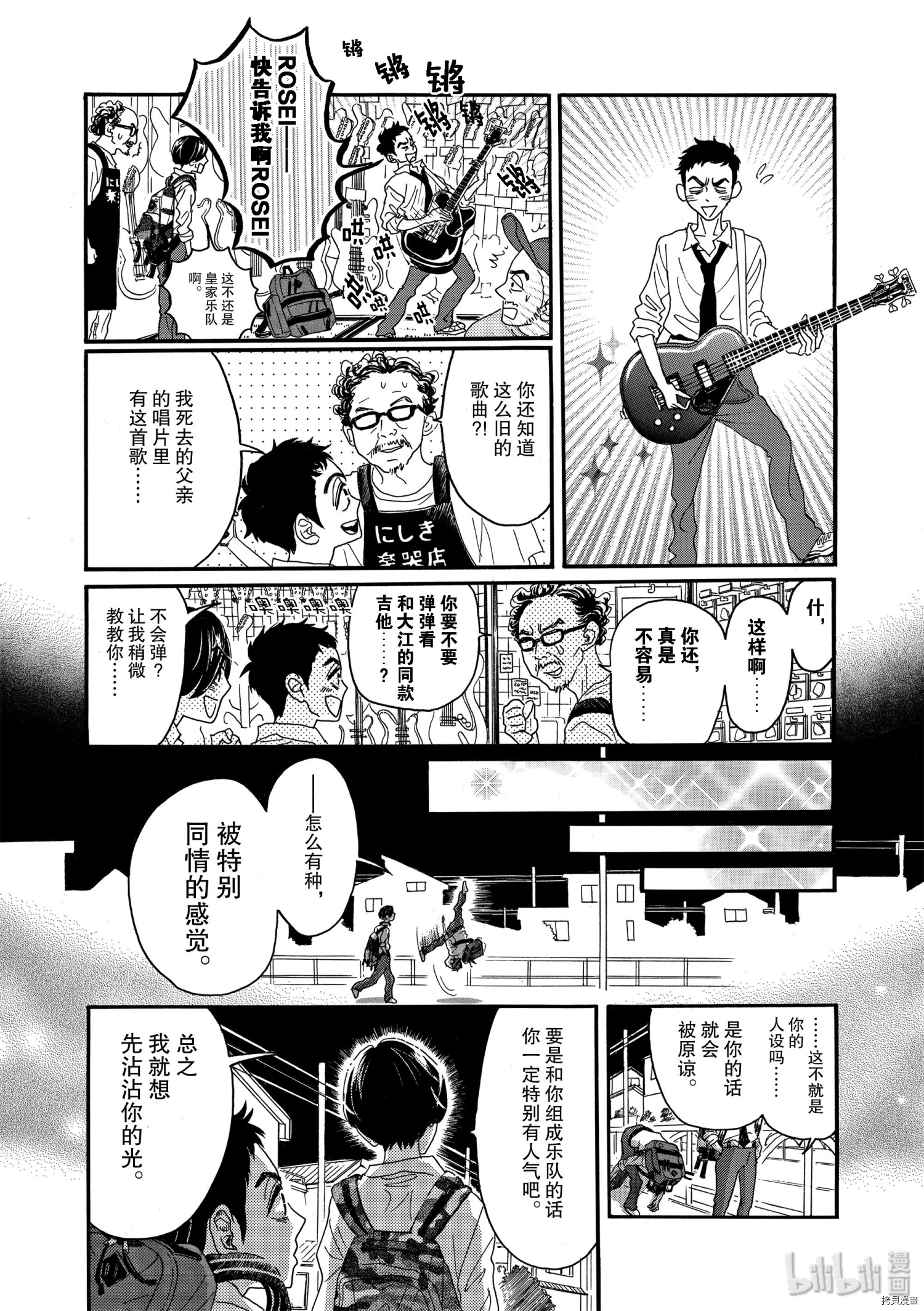 舞动不止[拷贝漫画]韩漫全集-第10话无删减无遮挡章节图片 