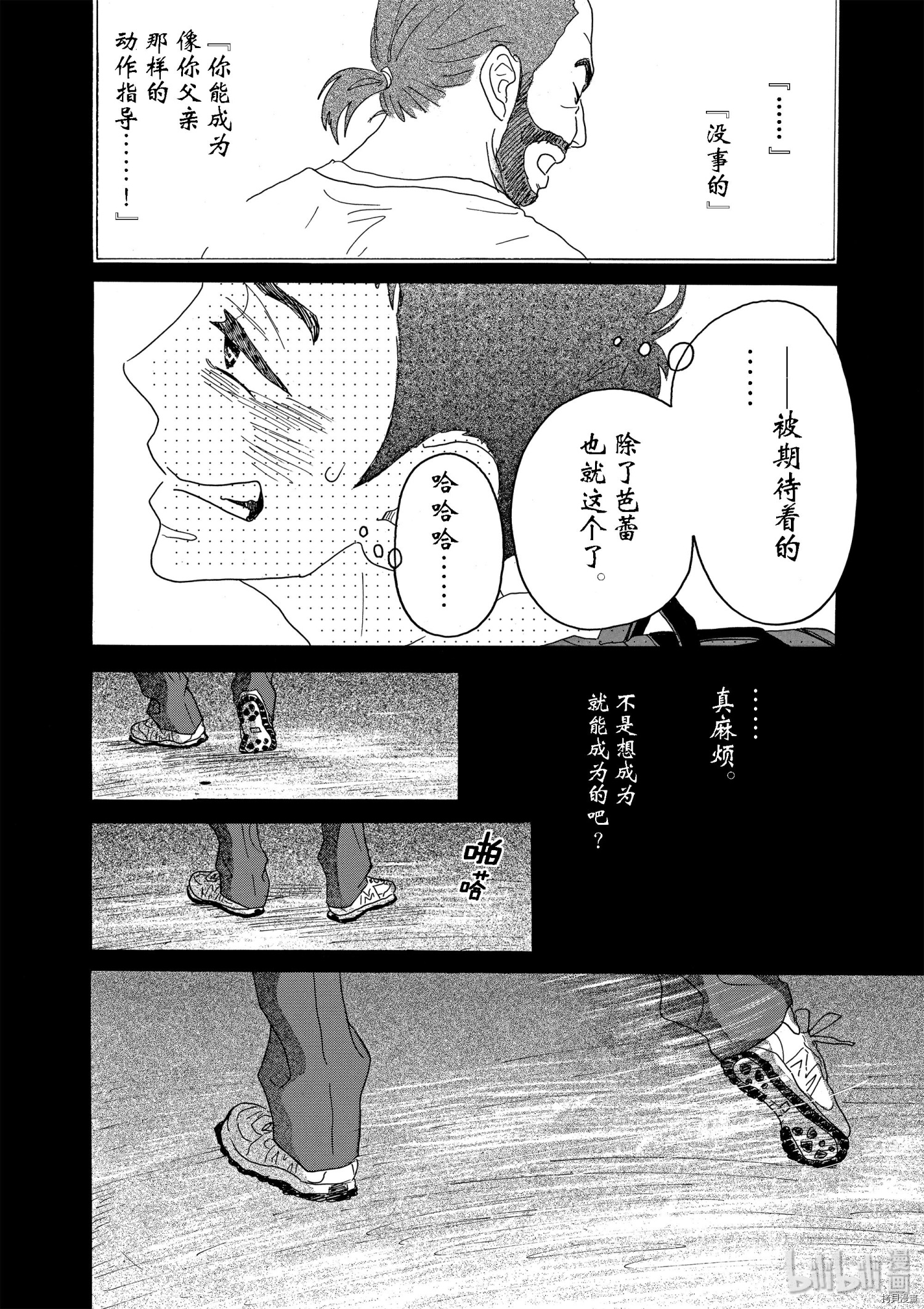 舞动不止[拷贝漫画]韩漫全集-第10话无删减无遮挡章节图片 