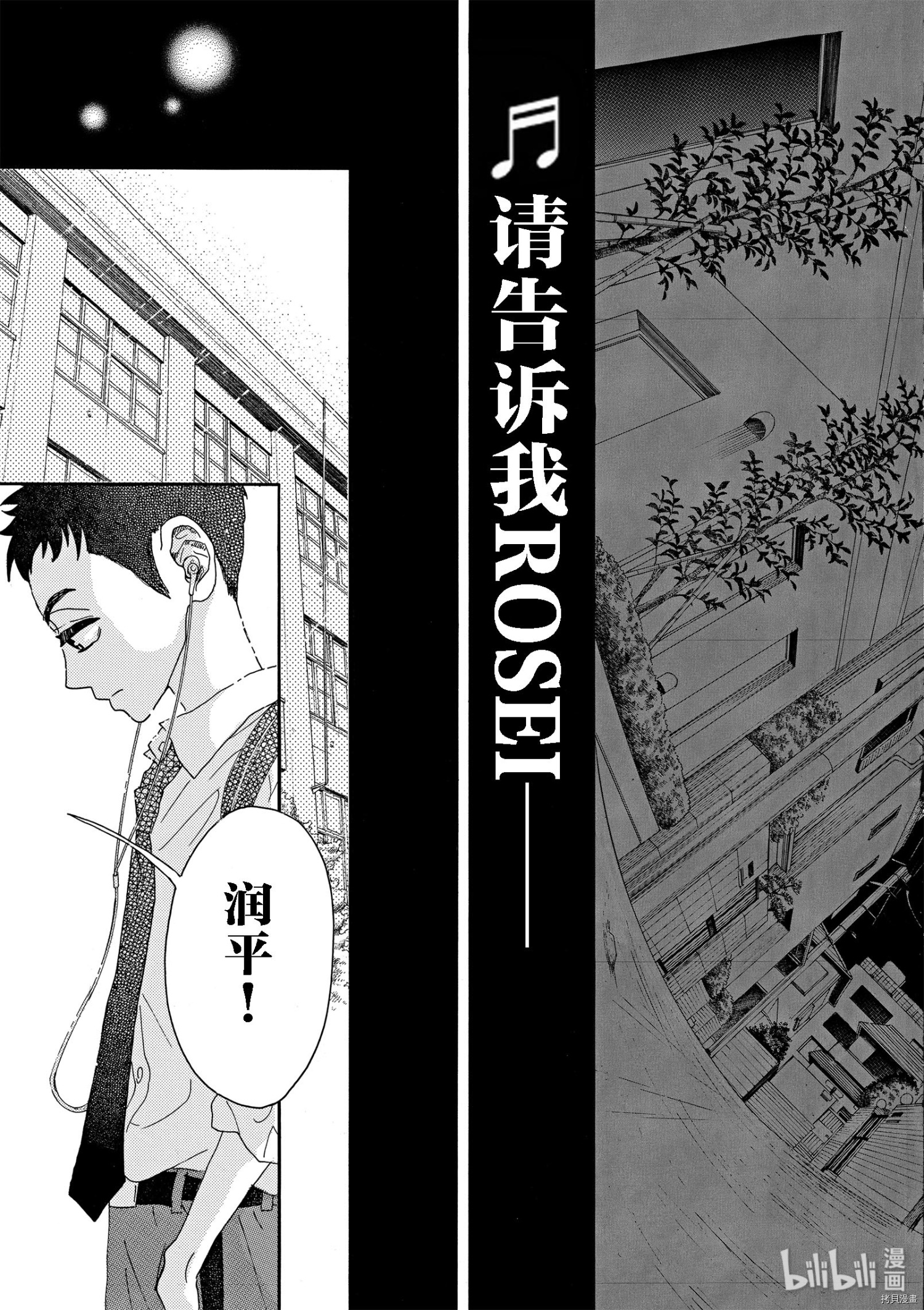 舞动不止[拷贝漫画]韩漫全集-第10话无删减无遮挡章节图片 