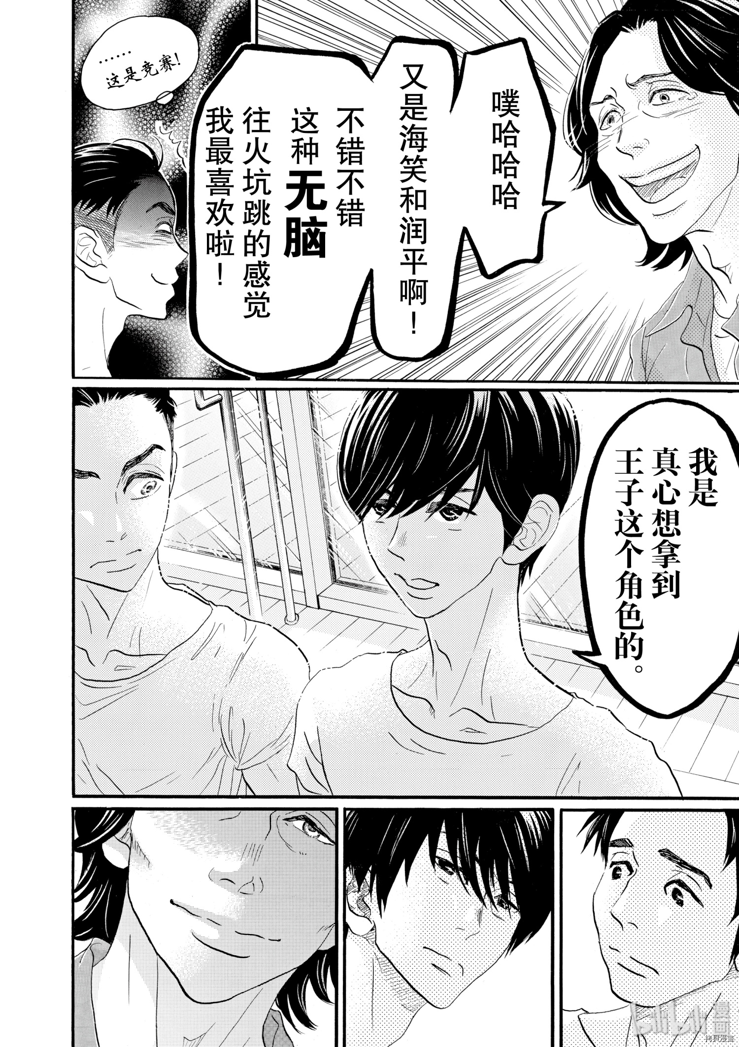 舞动不止[拷贝漫画]韩漫全集-第101话无删减无遮挡章节图片 