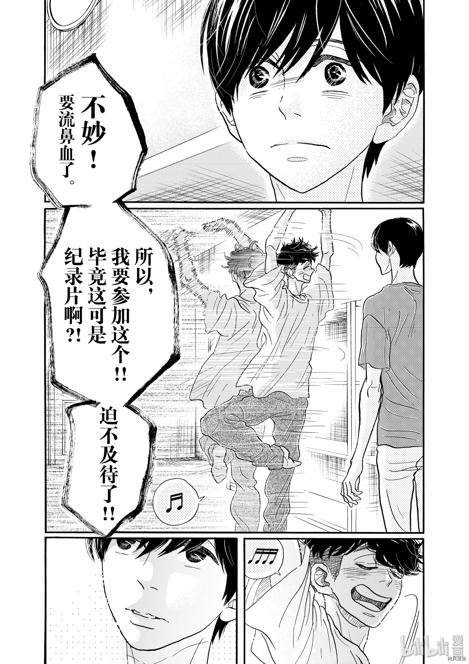 舞动不止[拷贝漫画]韩漫全集-第102话无删减无遮挡章节图片 