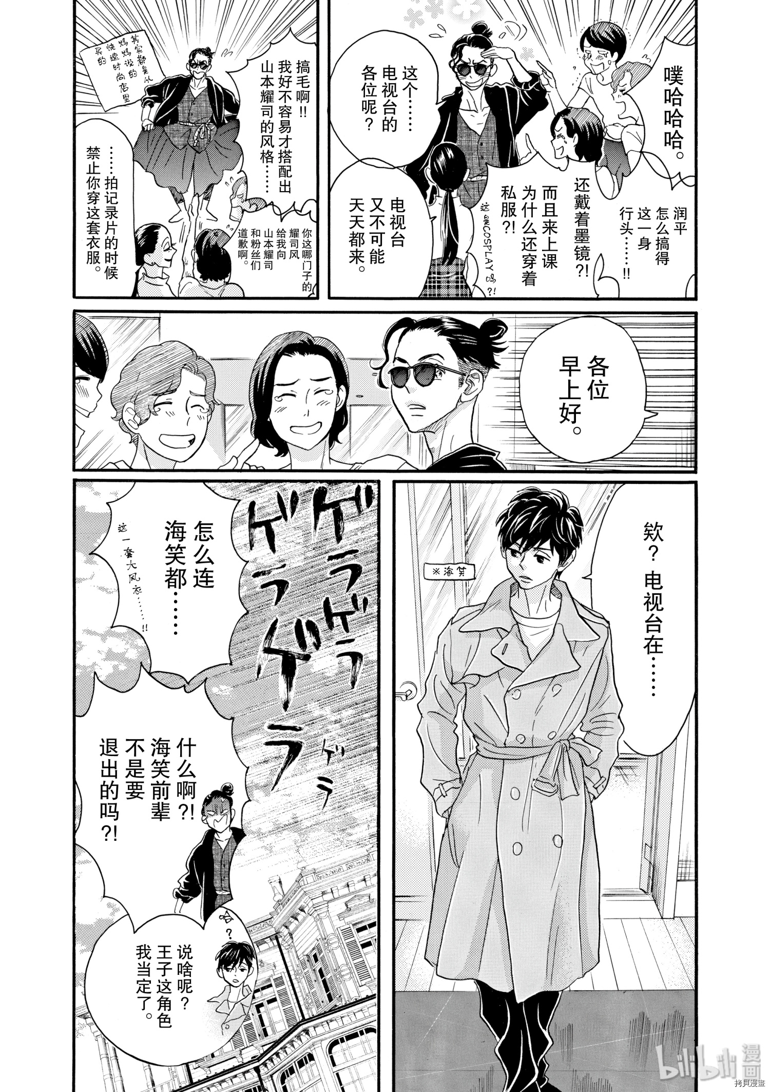 舞动不止[拷贝漫画]韩漫全集-第102话无删减无遮挡章节图片 