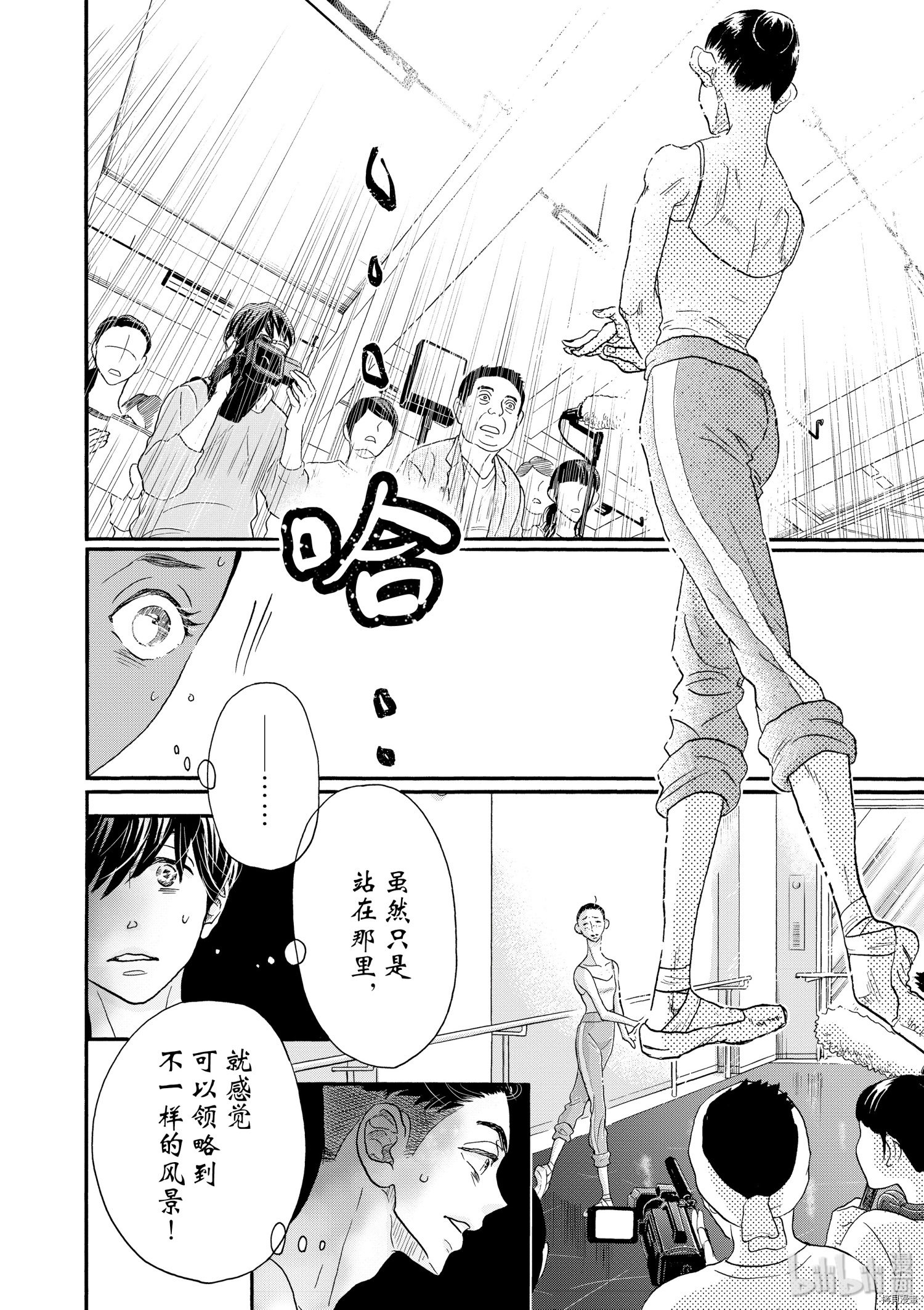 舞动不止[拷贝漫画]韩漫全集-第104话无删减无遮挡章节图片 
