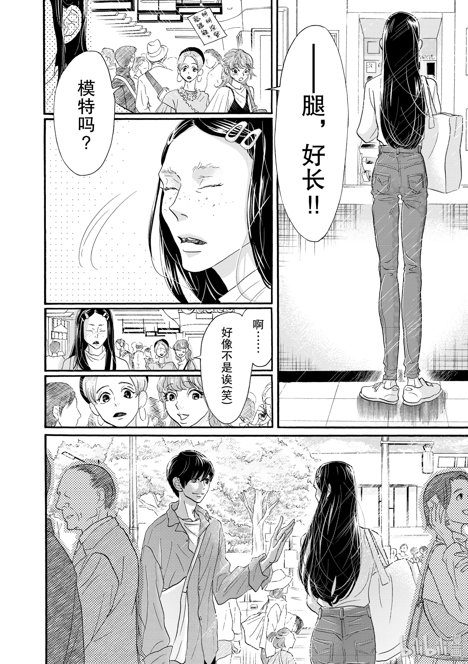 舞动不止[拷贝漫画]韩漫全集-第105话无删减无遮挡章节图片 