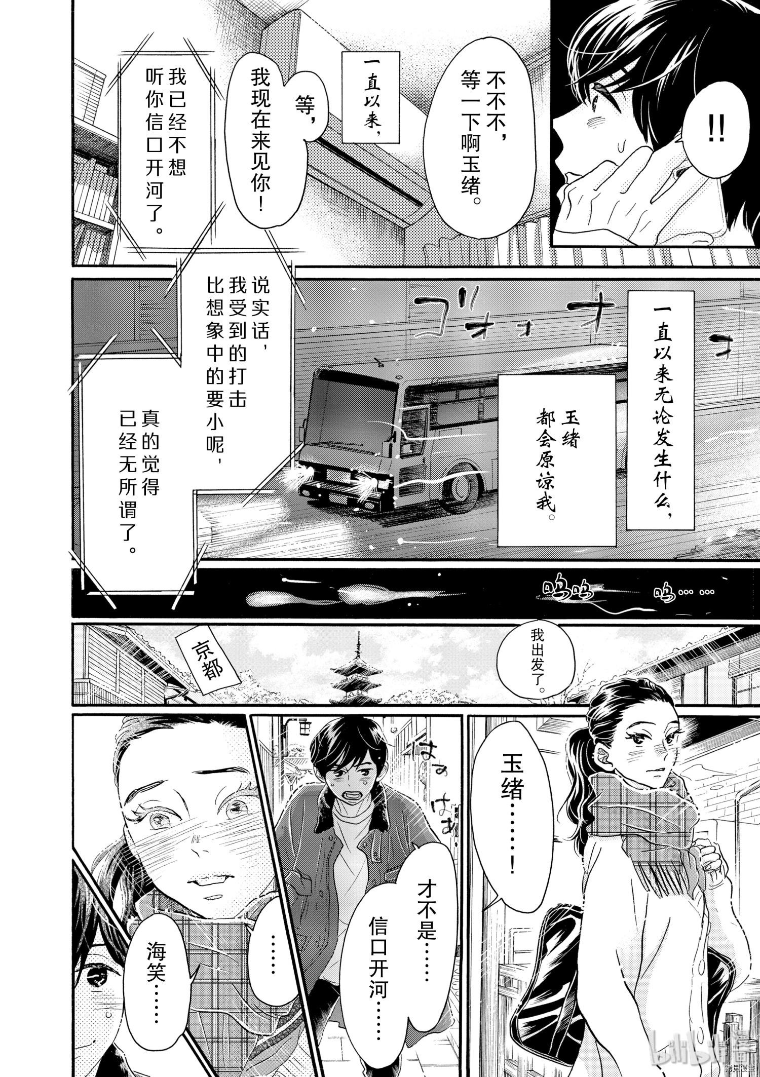 舞动不止[拷贝漫画]韩漫全集-第109话无删减无遮挡章节图片 