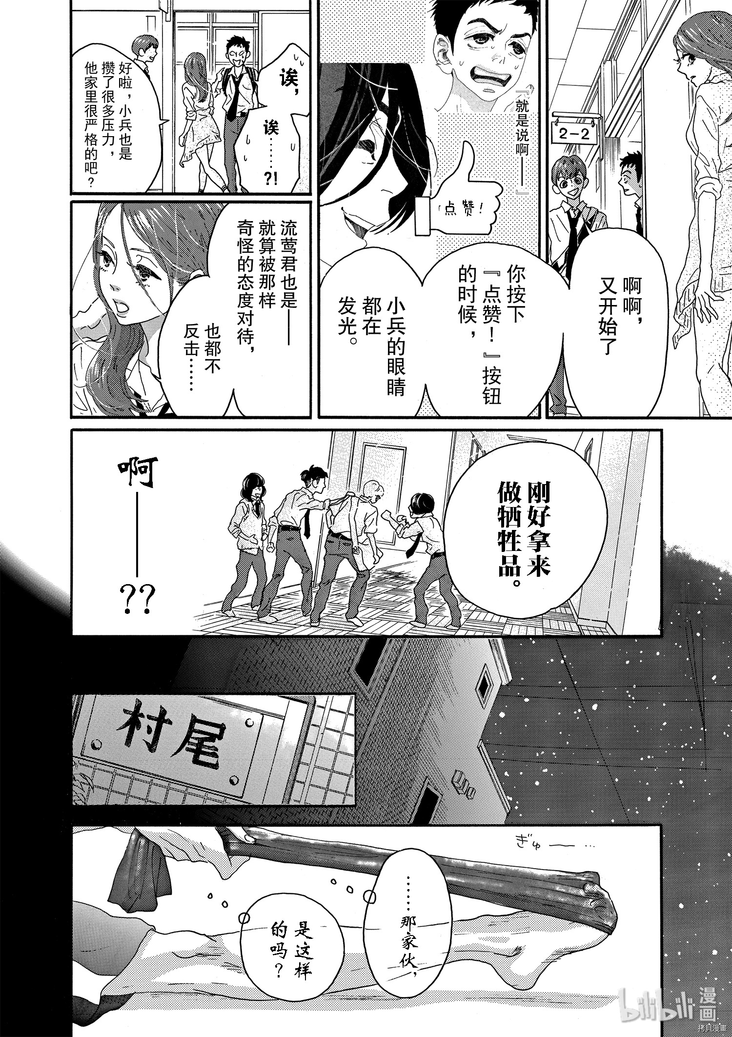 舞动不止[拷贝漫画]韩漫全集-第11话无删减无遮挡章节图片 